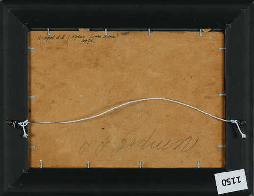 Петров Алексей Александрович.  Крым близ Ялты